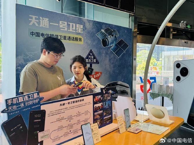 中国电信广东深圳分公司全市多处营业厅开展卫星通信体验科普活动